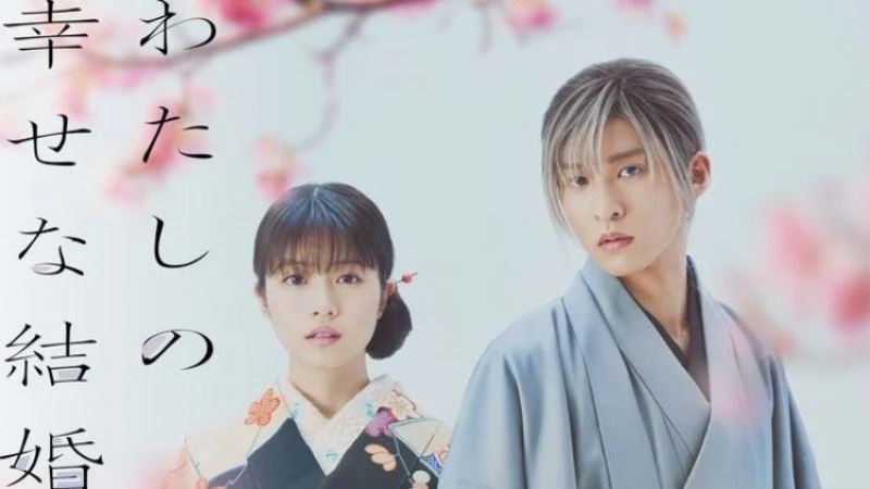Film Jepang My Happy Marriage
