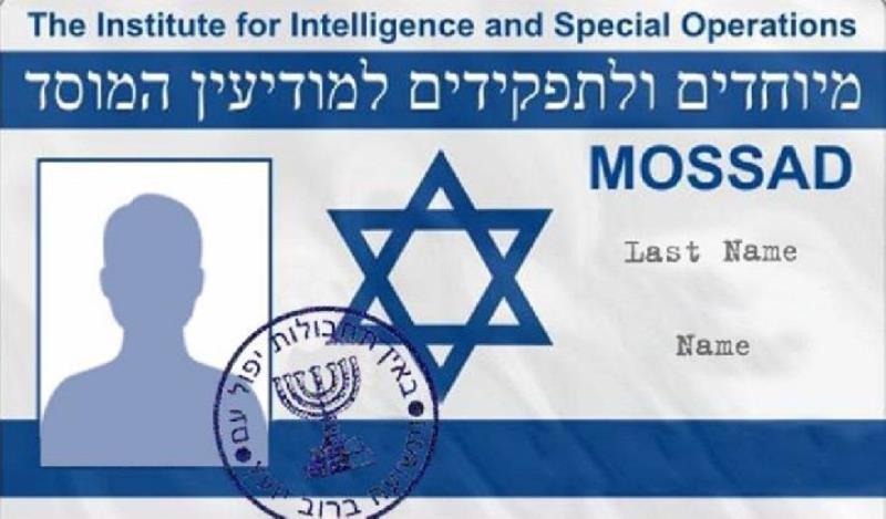 Kartu Anggota Mossad