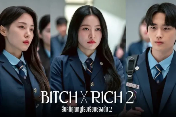 Drakor Terbaru Tayang Juli 2025 Bitch X Rich 2