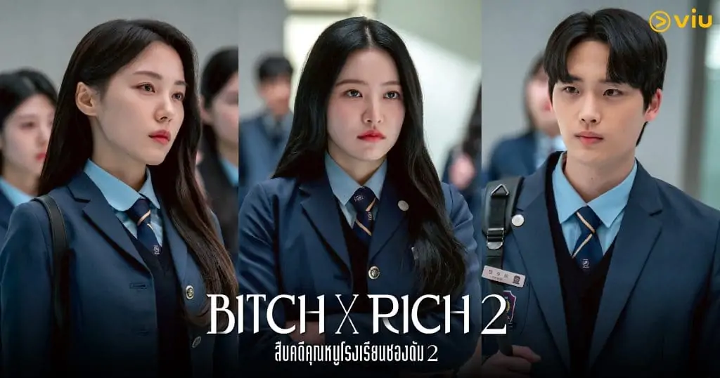 Drakor Terbaru Tayang Juli 2025 Bitch X Rich 2