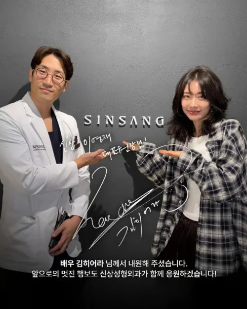 Sinsang Plastic Surgery Klinik Operasi Plastik Korea Dan Stem Cell Terbaik Di Gangnam